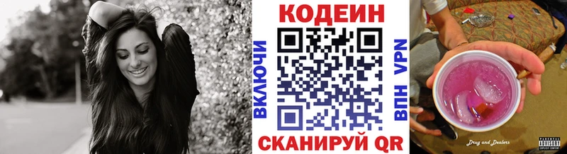 Кодеин напиток Lean (лин)  KRAKEN как зайти  Баймак 