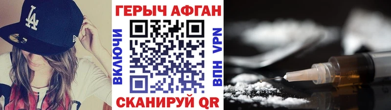 Героин герыч Баймак