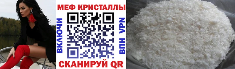 МЕФ кристаллы Баймак