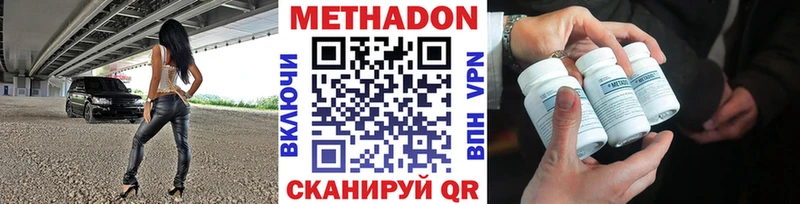 МЕТАДОН белоснежный наркошоп Баймак